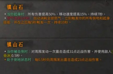 暖雪手游烬梦DLC圣物图鉴汇总