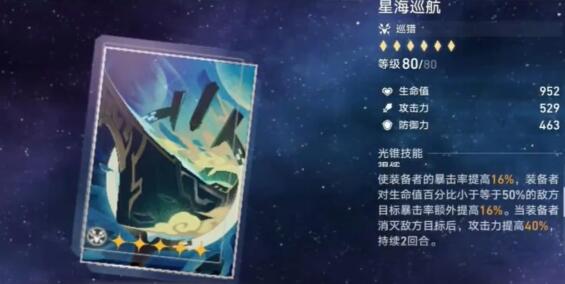 崩坏星穹铁道25到40级玩法技巧 崩坏星穹铁道25到40级玩法技巧