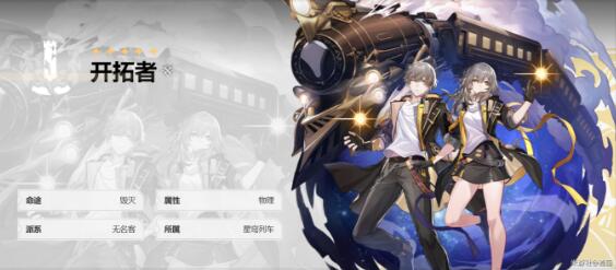 崩坏星穹铁道前25级快速升级攻略 崩坏星穹铁道前25级快速升级攻略