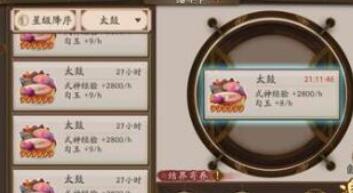 阴阳师2023般若悬赏封印刷新地点一览