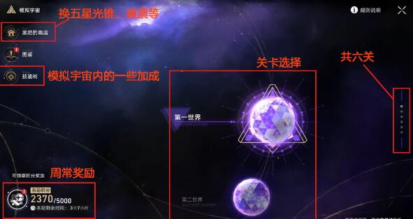 崩坏星穹铁道25到40级玩法技巧 崩坏星穹铁道25到40级玩法技巧