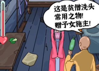 沙雕日记头油的娘娘通关攻略分享