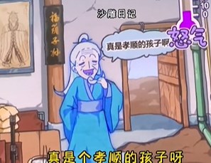 沙雕日记救救祖宗通关攻略介绍
