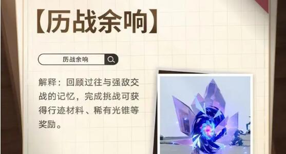 崩坏星穹铁道氪金充值及玩法建议 崩坏星穹铁道氪金充值及玩法建议