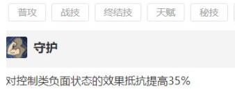 崩坏星穹铁道克拉拉天赋搭配建议