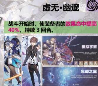 崩坏星穹铁道三星光锥强度推荐