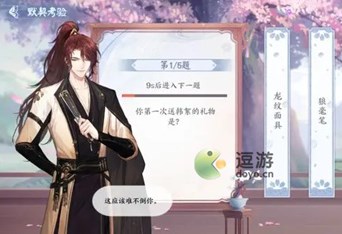 花间绘君颜韩絮默契考验问题答案汇总