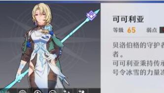 崩坏星穹铁道可可利亚阵容打法