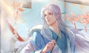 花间绘君颜韩絮默契考验答案一览