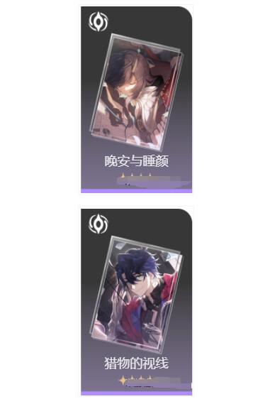 崩坏星穹铁道瓦尔特光锥遗器搭配 崩坏星穹铁道瓦尔特光锥遗器搭配