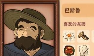 火山的女儿礼物喜好一览