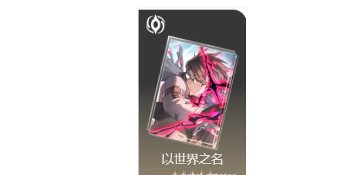 崩坏星穹铁道瓦尔特光锥遗器搭配 崩坏星穹铁道瓦尔特光锥遗器搭配