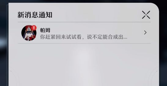 崩坏:星穹铁道4