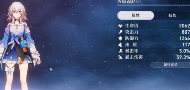 崩坏星穹铁道三月七阵容搭配方案 崩坏星穹铁道三月七阵容搭配方案