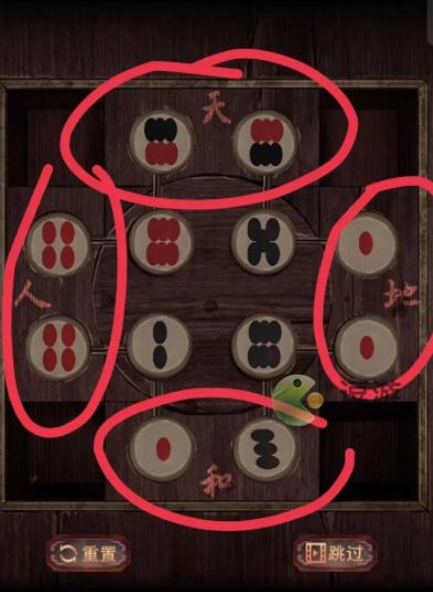 阴阳锅2同心劫第二章攻略分享