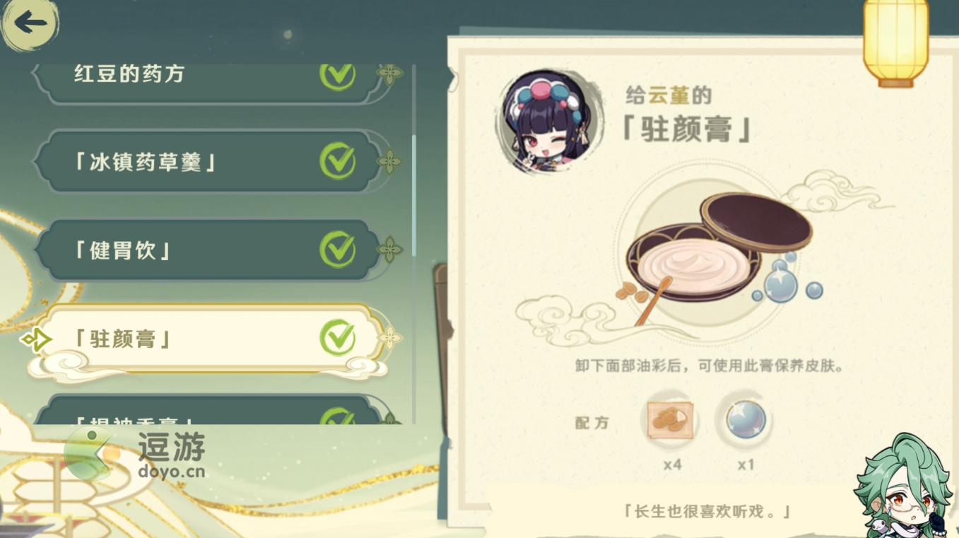 原神百草入药配方汇总分享