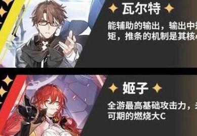 崩坏星穹铁道瓦尔特推条流阵容及玩法搭配