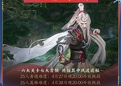 形色随心崭新江湖 《剑网3》全新资料片“群侠万变”震撼公测