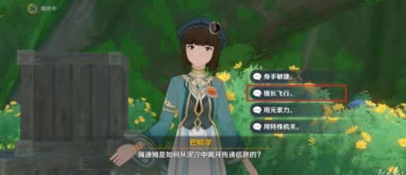 原神追溯求真1问答答案 原神追溯求真1问答答案