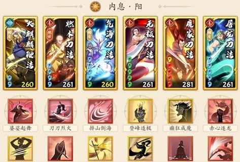 无名江湖阳刀套路大全