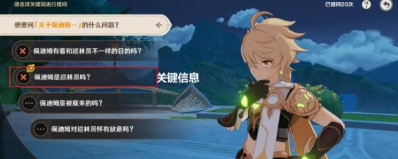 原神追溯求真1问答答案 原神追溯求真1问答答案
