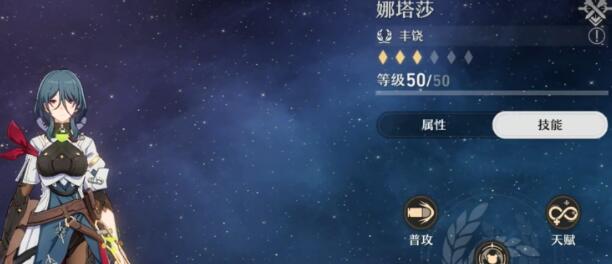 崩坏星穹铁道三月七阵容搭配方案 崩坏星穹铁道三月七阵容搭配方案