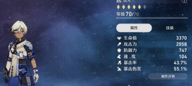 崩坏星穹铁道三月七阵容搭配方案 崩坏星穹铁道三月七阵容搭配方案