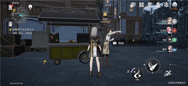 崩坏:星穹铁道3