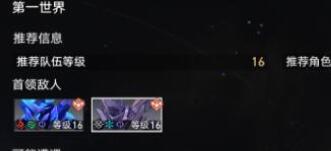 崩坏星穹铁道第一世界阵容及祝福搭配