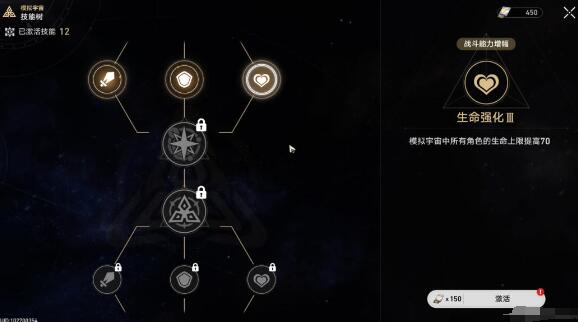 崩坏星穹铁道第六宇宙四星过关攻略 崩坏星穹铁道第六宇宙四星过关攻略