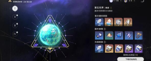 崩坏星穹铁道模拟宇宙四阵容搭配 崩坏星穹铁道模拟宇宙四阵容搭配