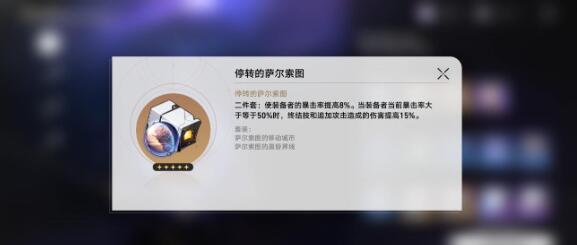 崩坏星穹铁道模拟宇宙四阵容搭配 崩坏星穹铁道模拟宇宙四阵容搭配