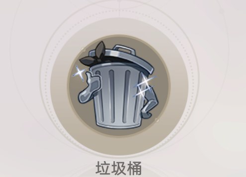 崩坏星穹铁道第欧根尼理想国成就垃圾桶收集攻略
