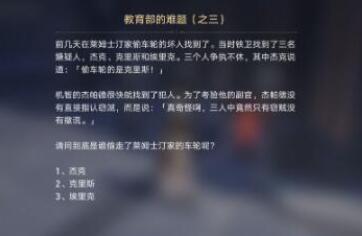 崩坏星穹铁道教育部的难题破解思路一览
