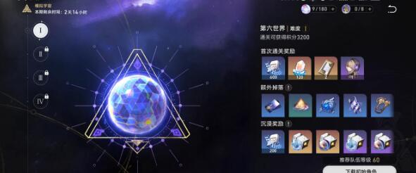 崩坏星穹铁道模拟宇宙四阵容搭配 崩坏星穹铁道模拟宇宙四阵容搭配