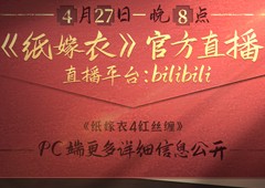 《纸嫁衣4》Steam版即将解锁 带你沉浸在中式悬疑的恐怖之中