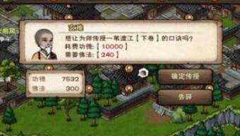 烟雨江湖2023庆典密令答案一览