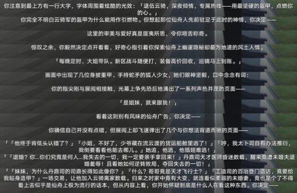 崩坏星穹铁道垃圾广告巡镝获取途径 崩坏星穹铁道垃圾广告巡镝获取途径