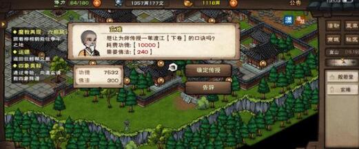 烟雨江湖2023庆典密令答案一览 烟雨江湖2023庆典密令答案一览