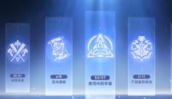 崩坏星穹铁道果壳中的宇宙成就达成一览