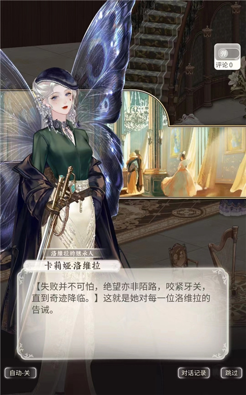 在《螺旋圆舞曲2》中,大女主开始“谈恋爱”