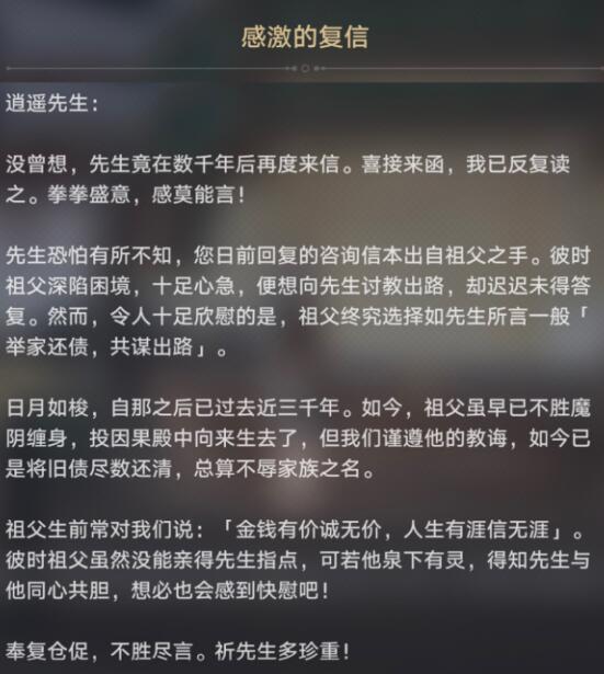 崩坏星穹铁道无忧堂巡镝获取途径 崩坏星穹铁道无忧堂巡镝获取途径
