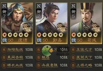 三国志战棋版张辽魏刀阵容介绍