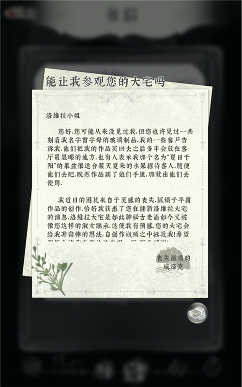 在《螺旋圆舞曲2》中,大女主开始“谈恋爱”
