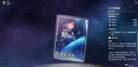 崩坏星穹铁道同谐光锥强度对比 崩坏星穹铁道同谐光锥强度对比