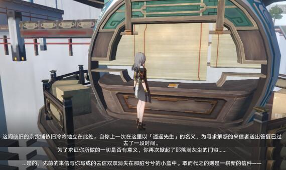 崩坏星穹铁道无忧堂巡镝获取途径 崩坏星穹铁道无忧堂巡镝获取途径
