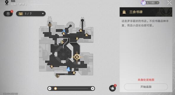 崩坏星穹铁道罗浮舟隐藏任务完成方法 崩坏星穹铁道罗浮舟隐藏任务完成方法