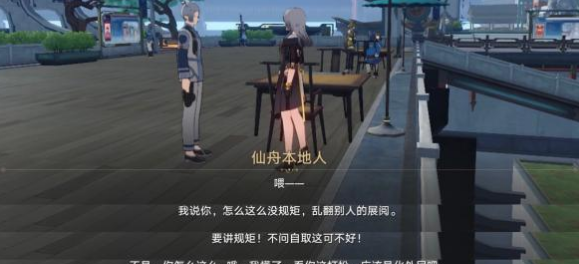 《崩坏:星穹铁道》垃圾广告的巡镝攻略