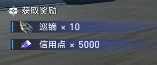 《崩坏:星穹铁道》垃圾广告的巡镝攻略