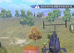 和平精英开飞机是什么模式 载具玩法介绍